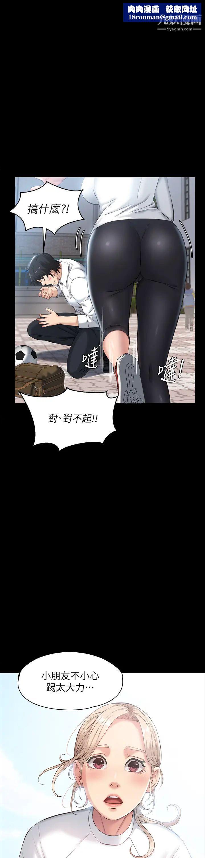 万能履历表第6话-肉感十足的女体育老师