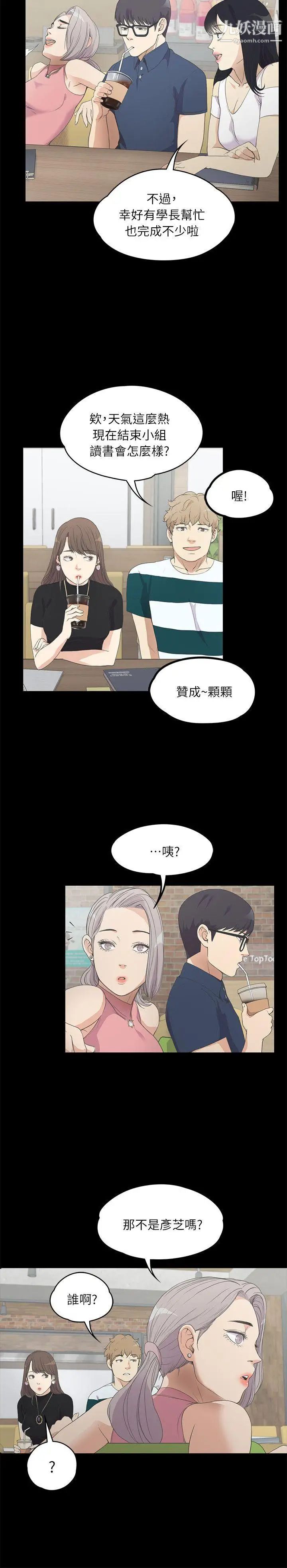 江南罗曼史第8话-晚上不见她人影的原因