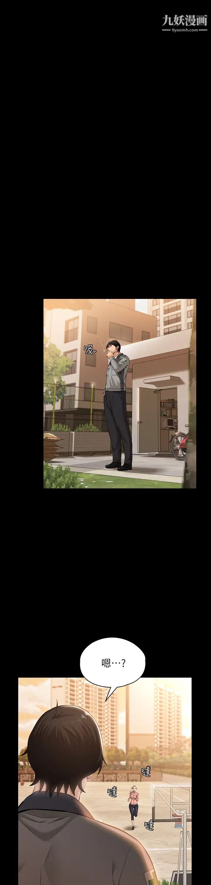 萬能履歷表第6話-肉感十足的女體育老師