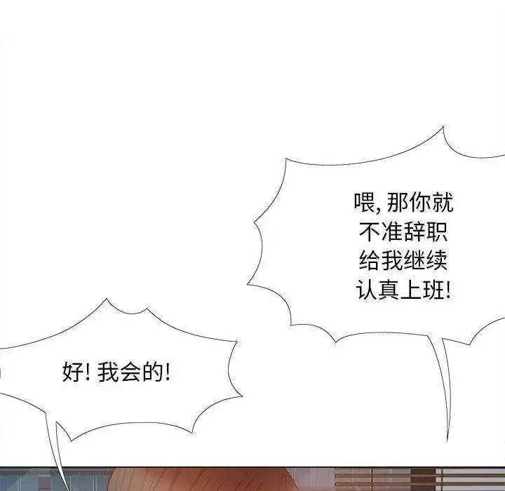 恋爱信条第30话