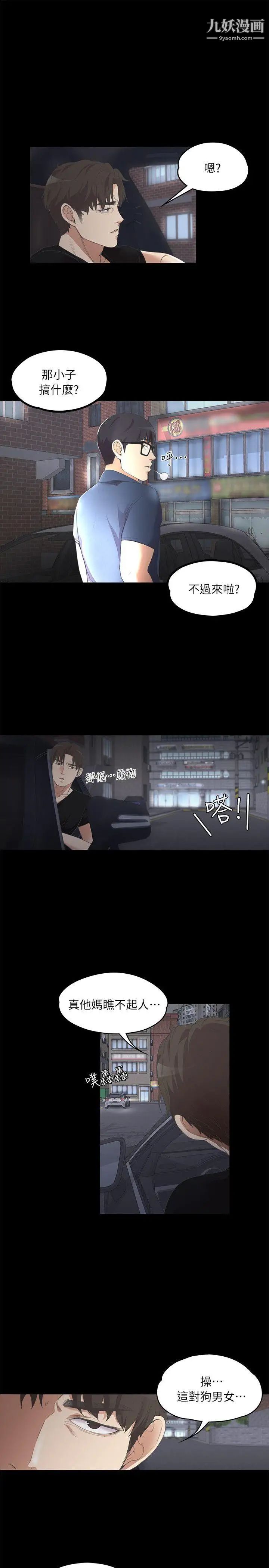 江南罗曼史第8话-晚上不见她人影的原因