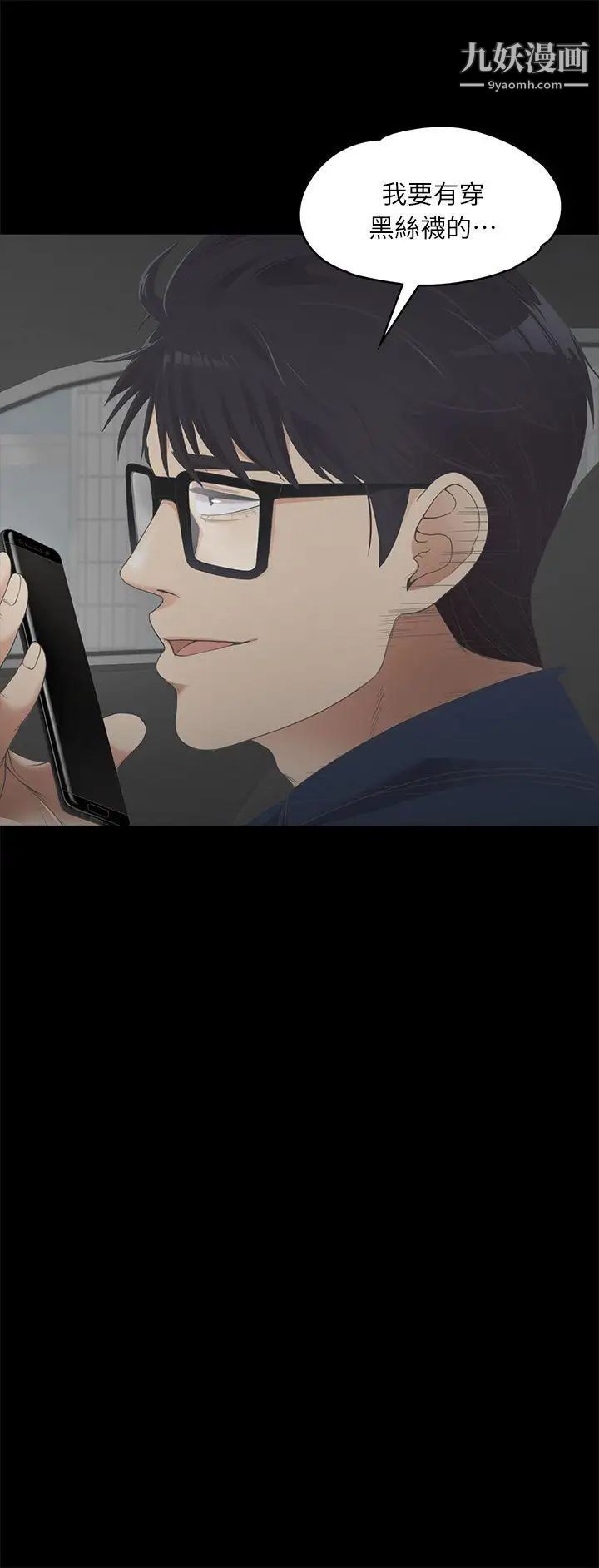 江南罗曼史第8话-晚上不见她人影的原因