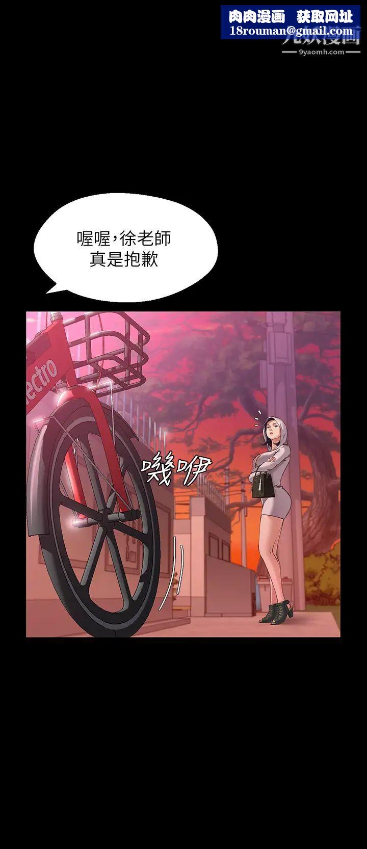 万能履历表第6话-肉感十足的女体育老师