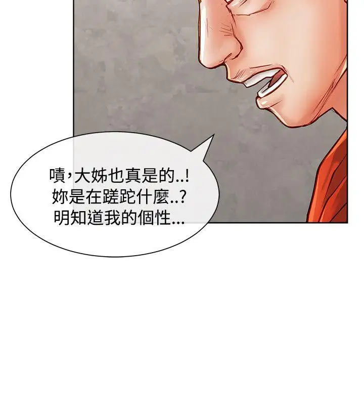 極品賣身女第14話