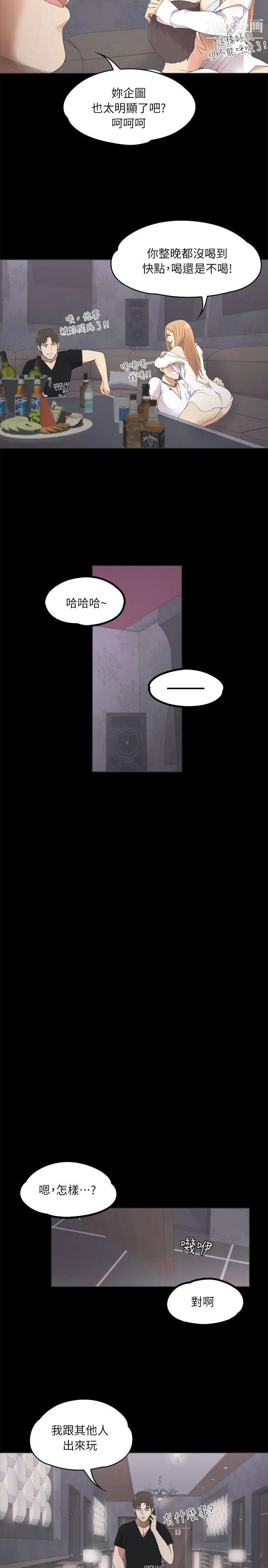 江南罗曼史第9话-职业玩咖