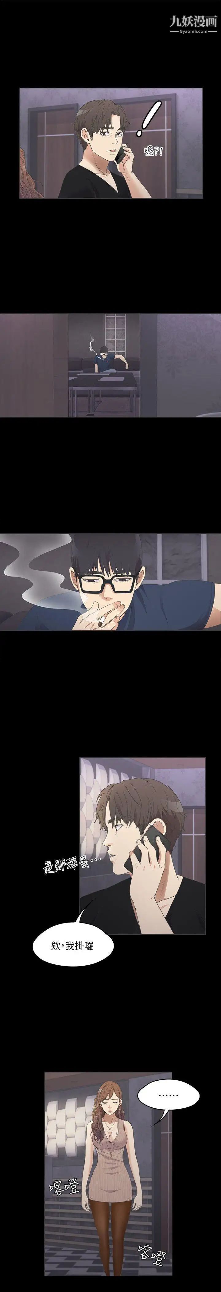 江南罗曼史第9话-职业玩咖