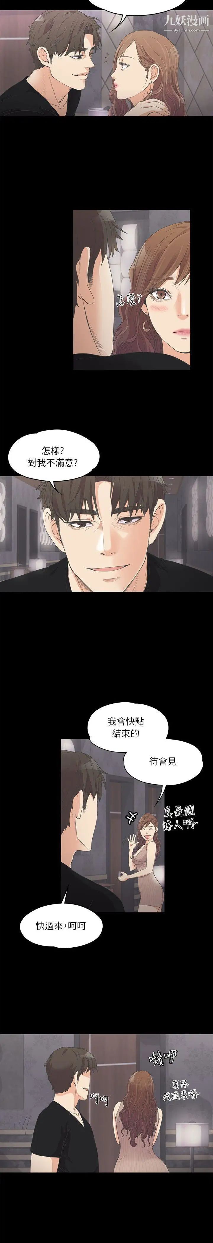 江南罗曼史第9话-职业玩咖