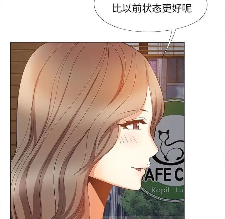 恋爱信条第30话