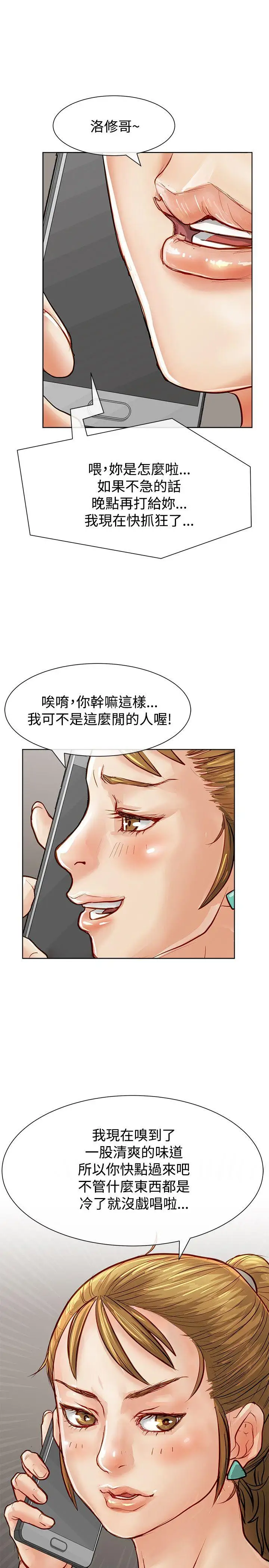 极品卖身女第14话