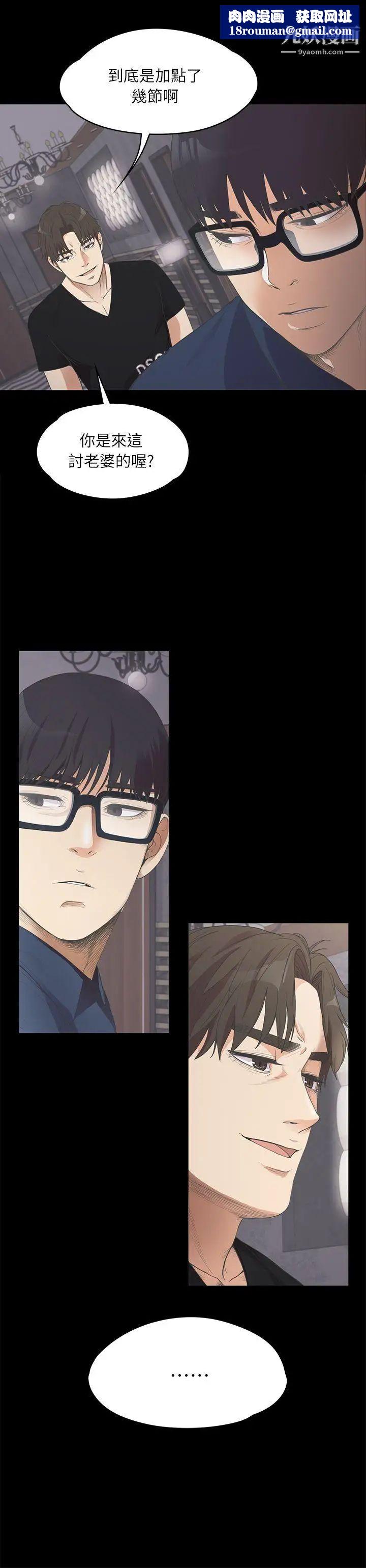 江南羅曼史第10話-魔鬼的誘惑