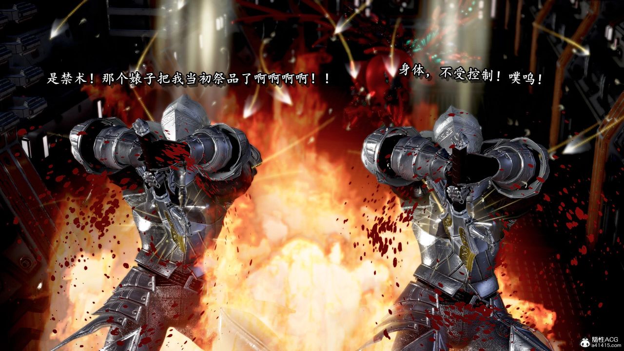 [3D]奴役三界第31话