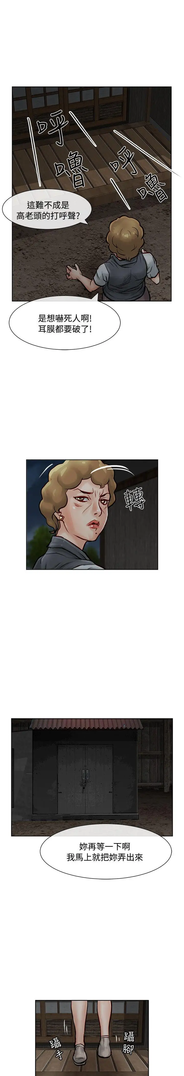 極品賣身女第15話