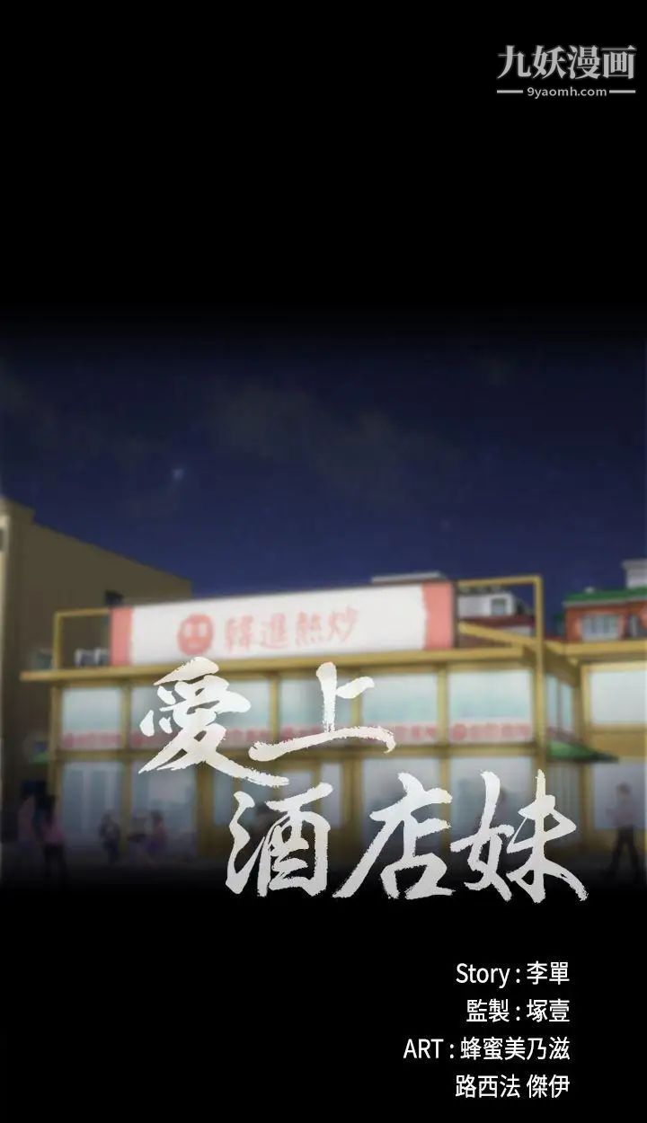 江南羅曼史第10話-魔鬼的誘惑