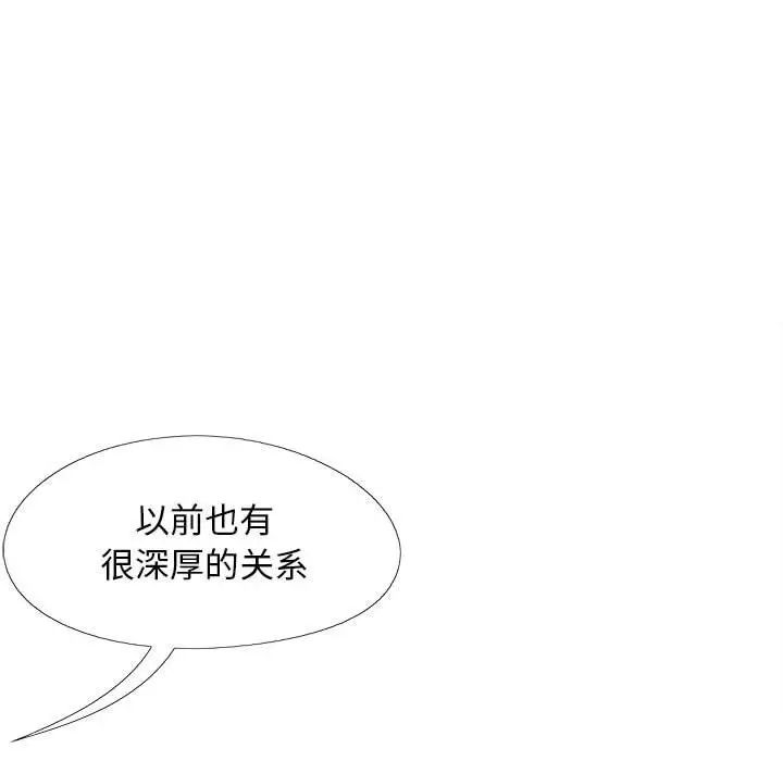 恋爱信条第31话