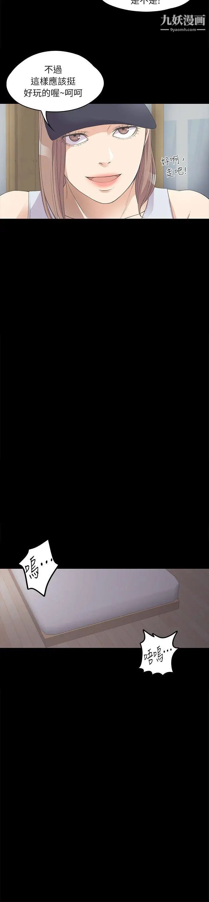 江南罗曼史第10话-魔鬼的诱惑