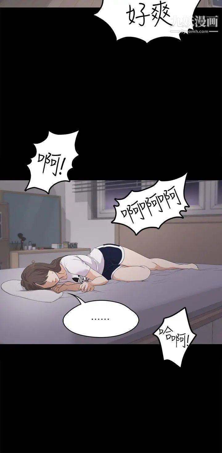 江南羅曼史第10話-魔鬼的誘惑