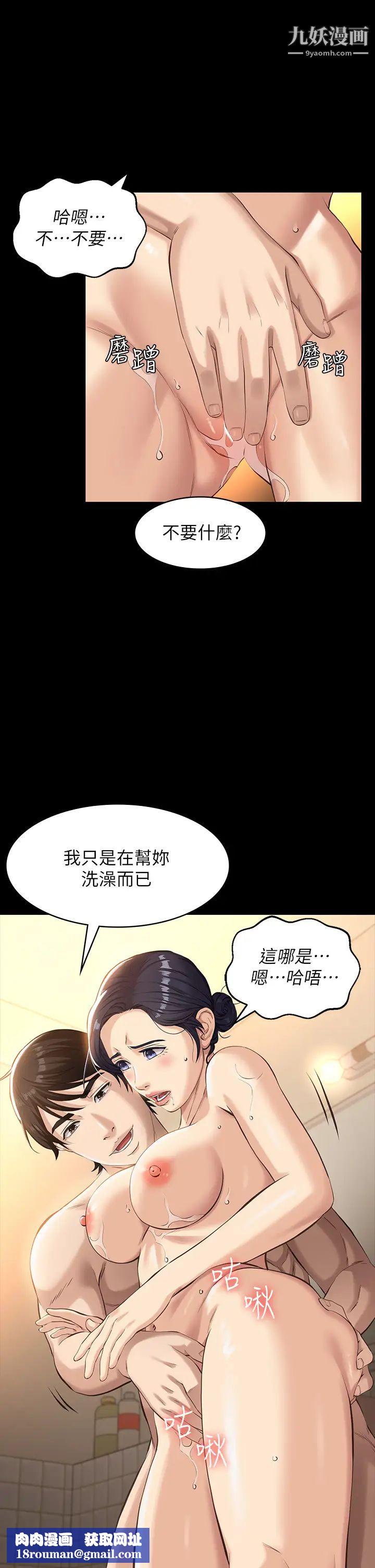 万能履历表第7话-默默期待被插入