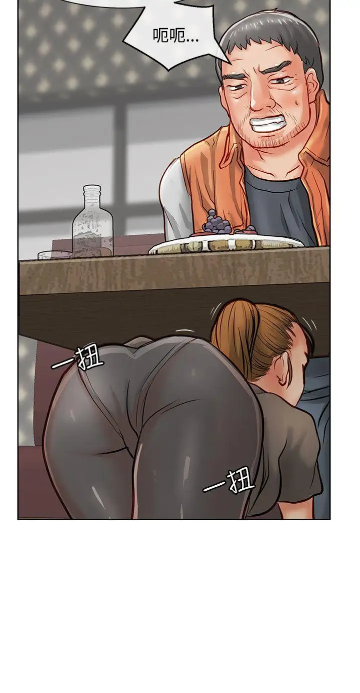 极品卖身女第15话