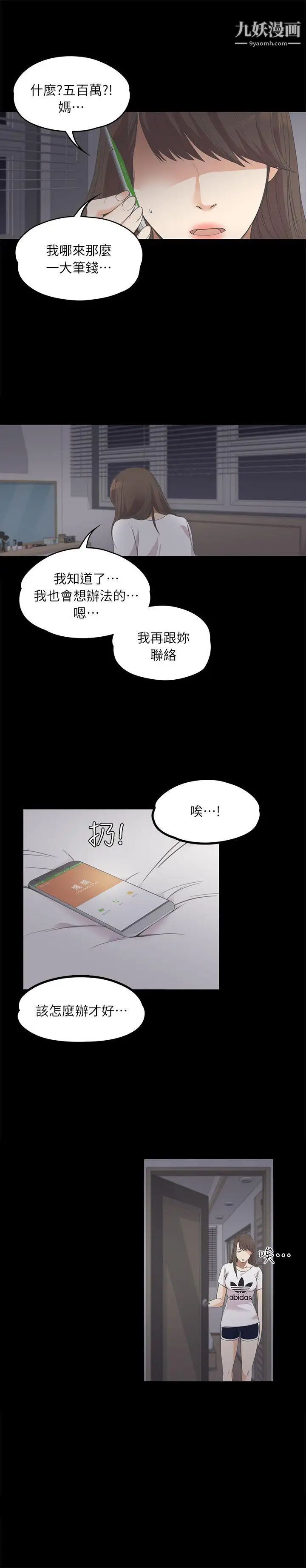 江南罗曼史第10话-魔鬼的诱惑