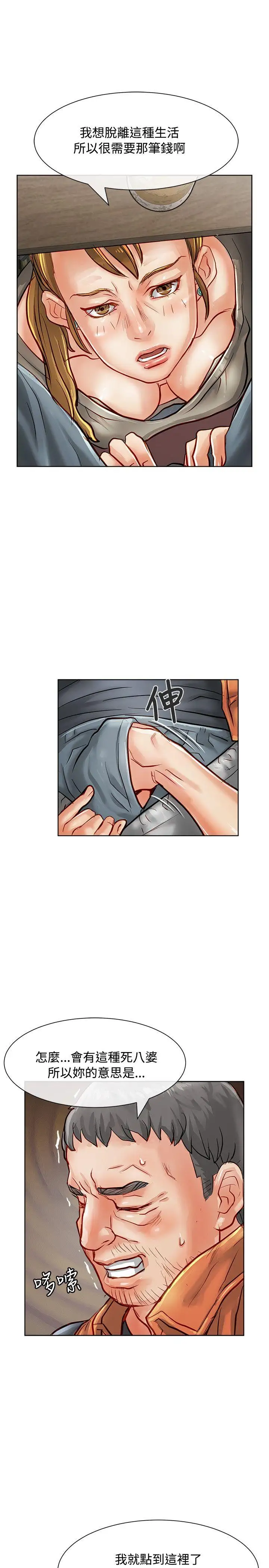 極品賣身女第15話