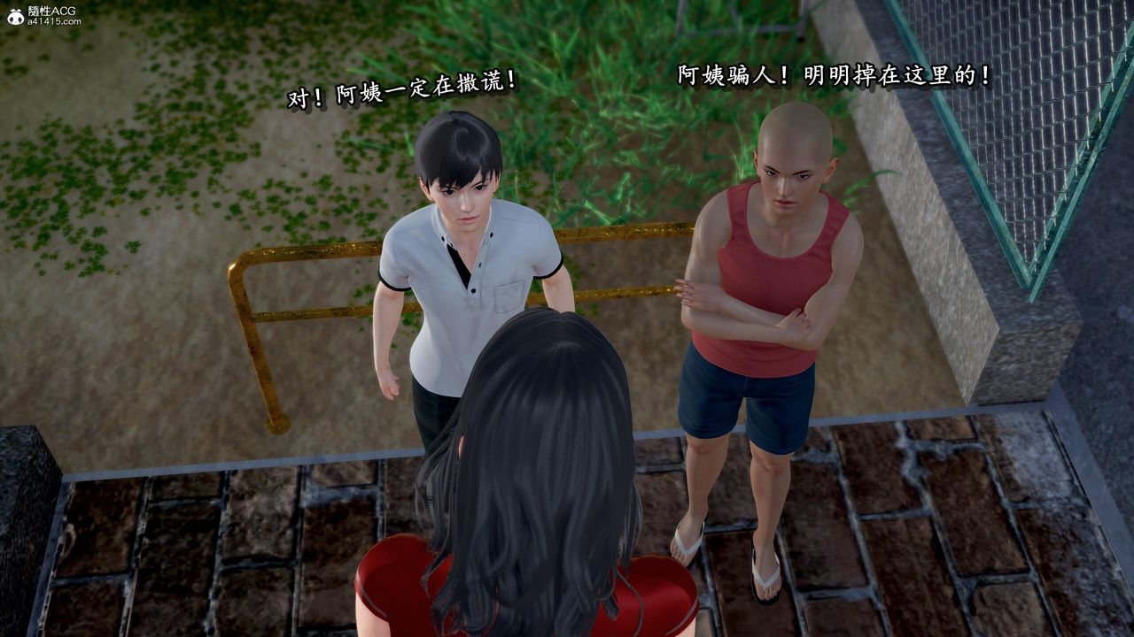 [3D]奴役三界第31话