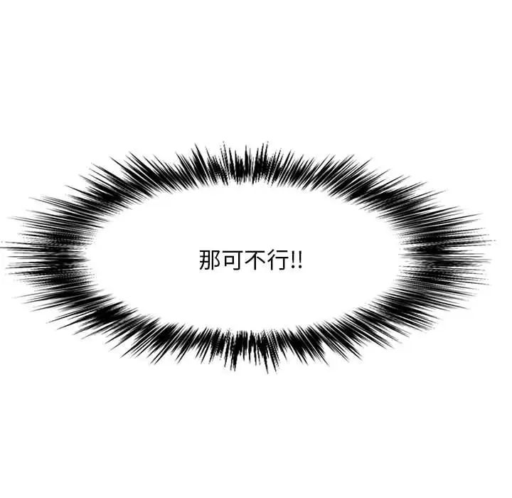 恋爱信条第31话