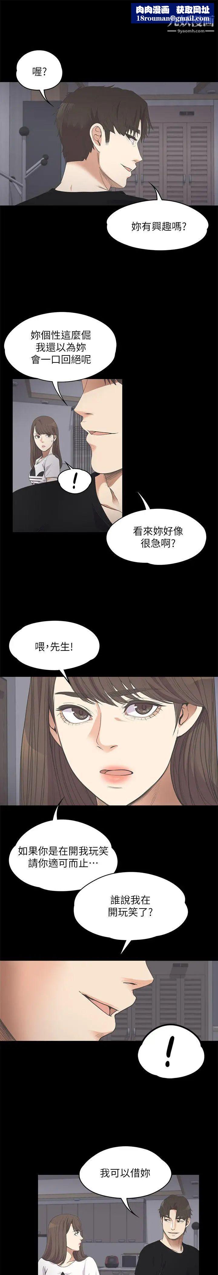 江南罗曼史第11话-陷入泥沼的女大学生