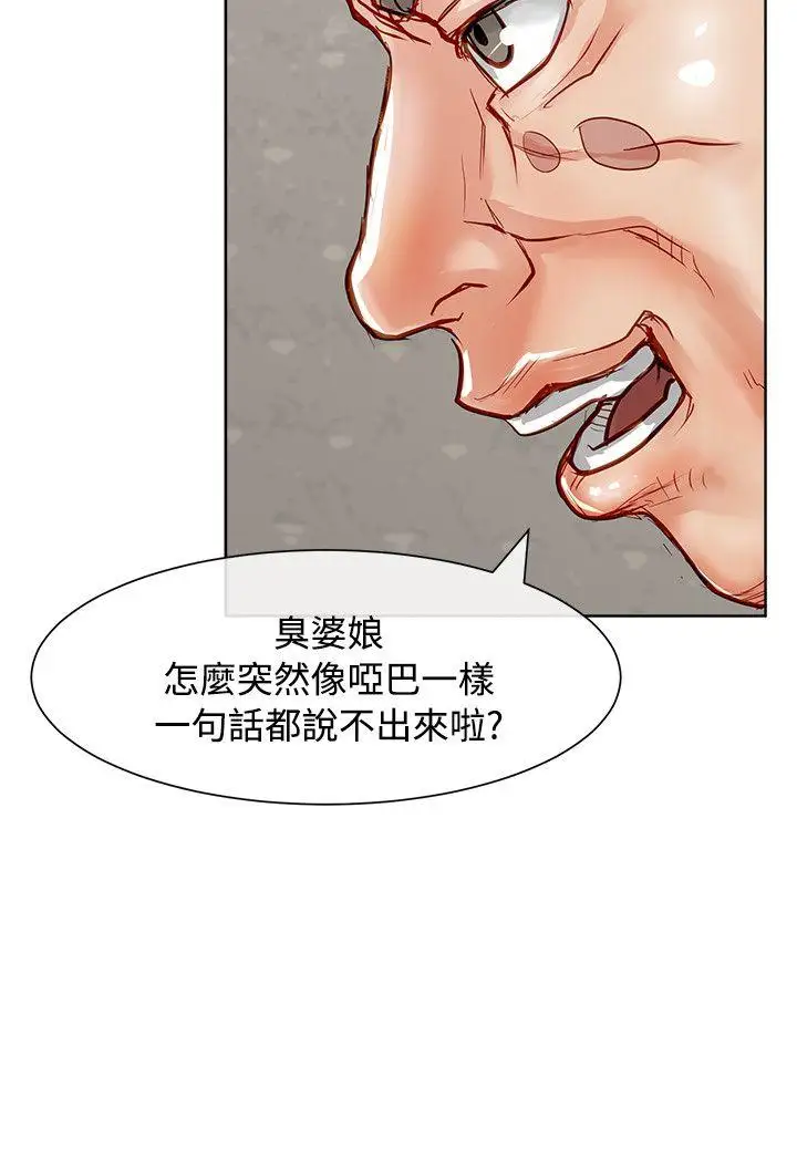 极品卖身女第15话