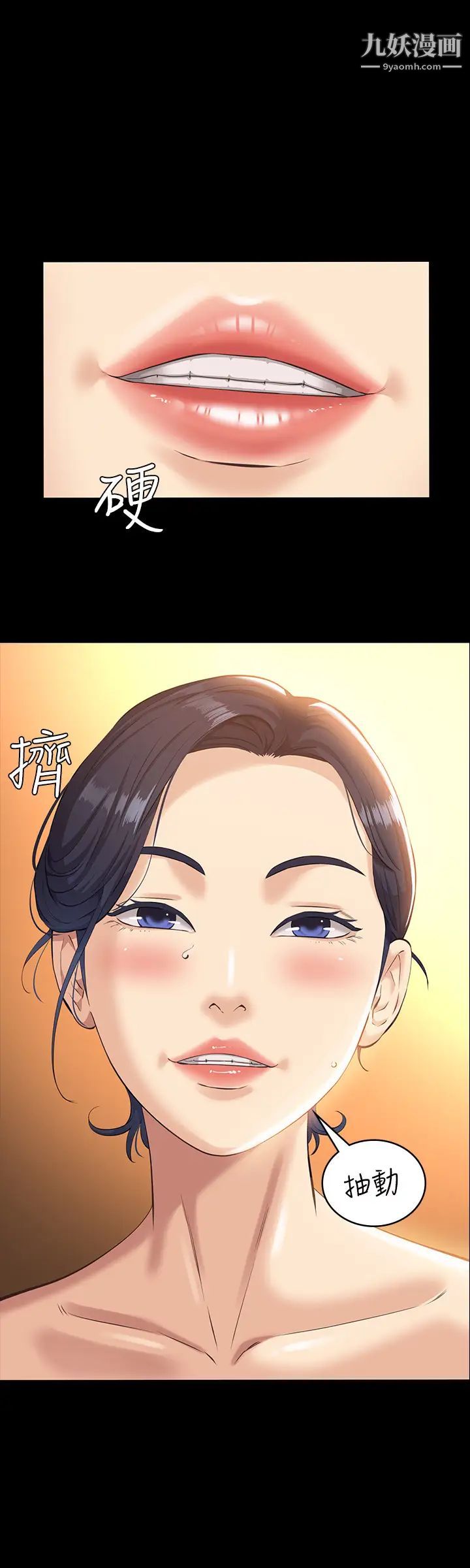 万能履历表第7话-默默期待被插入