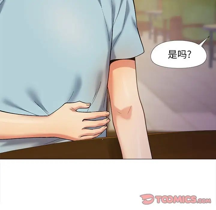 恋爱信条第31话