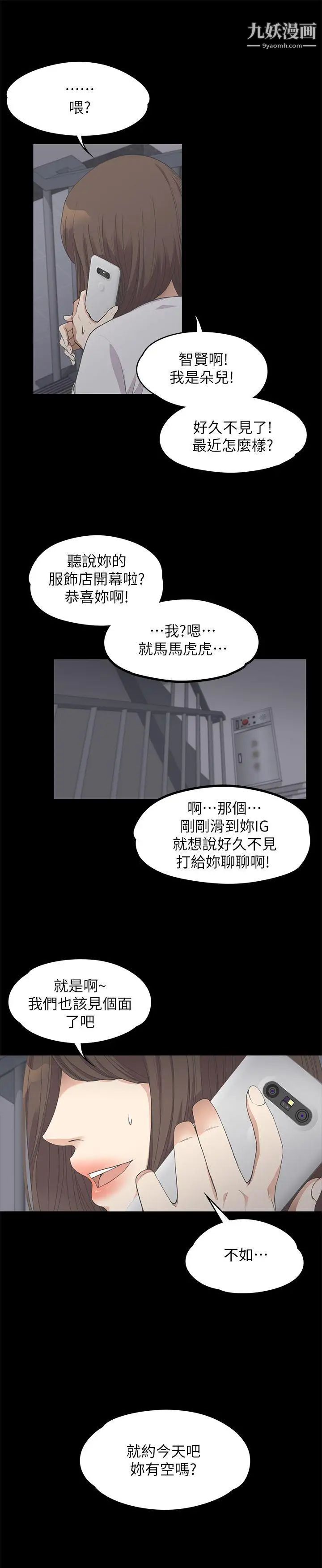 江南罗曼史第11话-陷入泥沼的女大学生