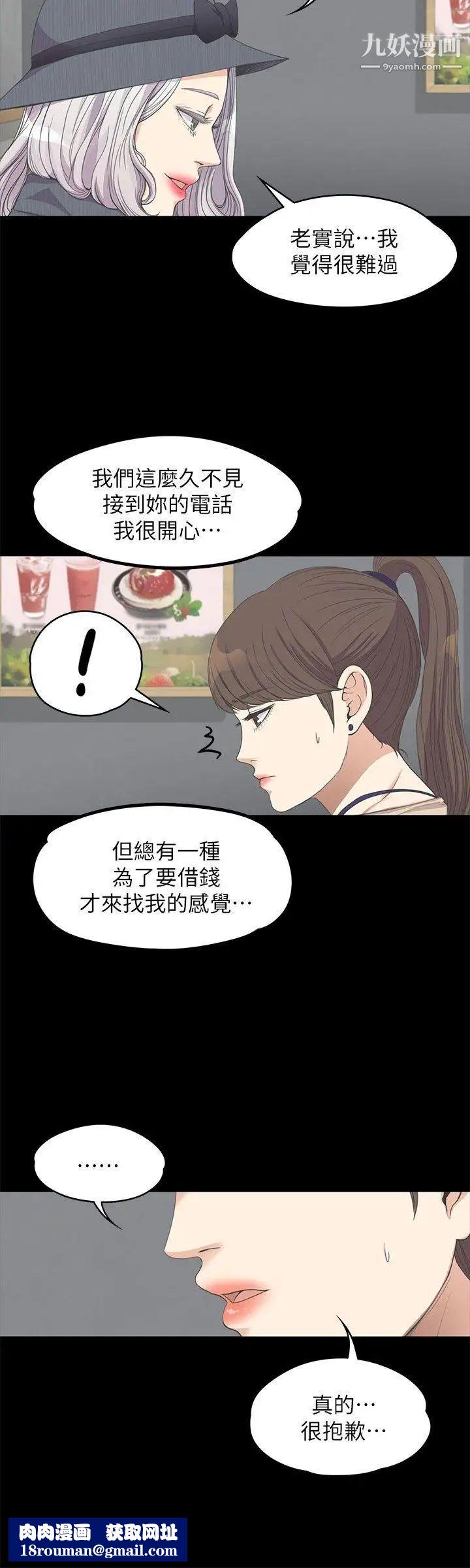 江南罗曼史第11话-陷入泥沼的女大学生