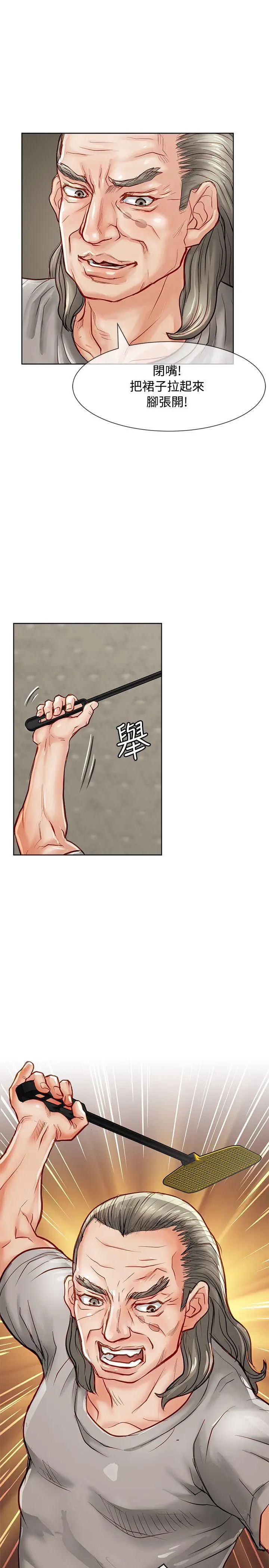 极品卖身女第15话