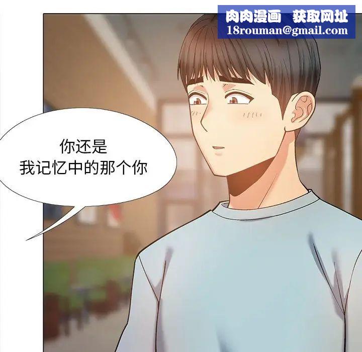 戀愛信條第31話