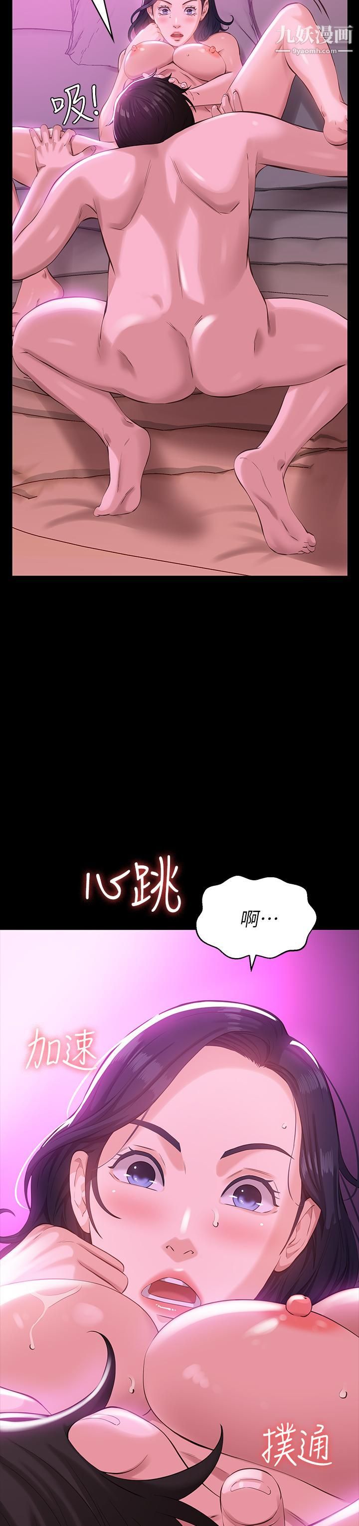 万能履历表第8话-你看,一下就顶到底瞭