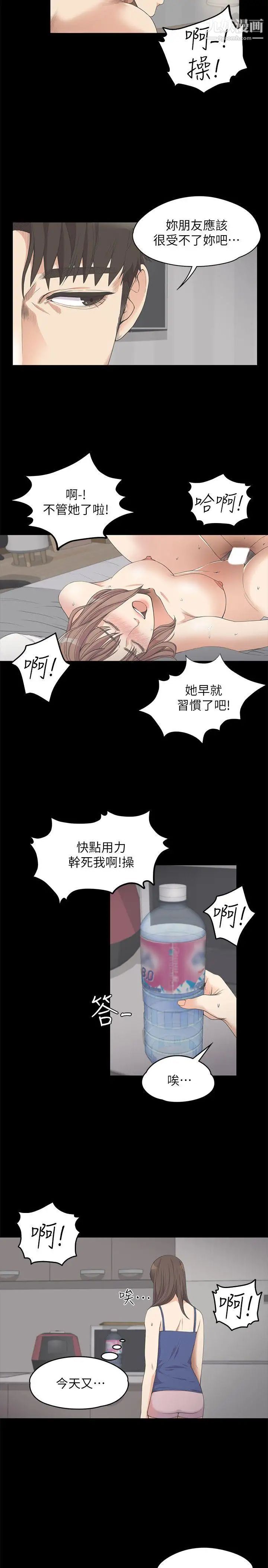 江南罗曼史第11话-陷入泥沼的女大学生