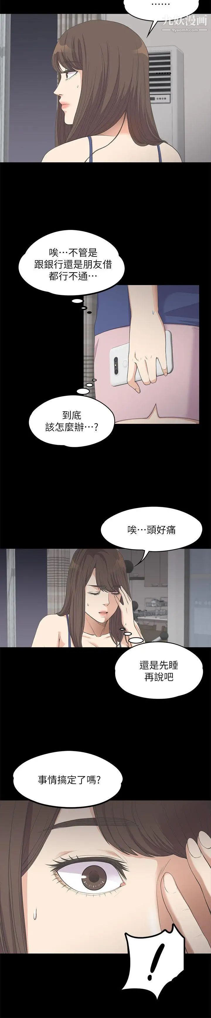江南罗曼史第11话-陷入泥沼的女大学生