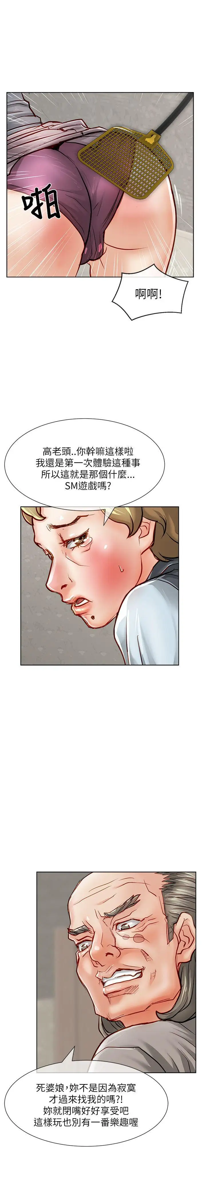 极品卖身女第16话