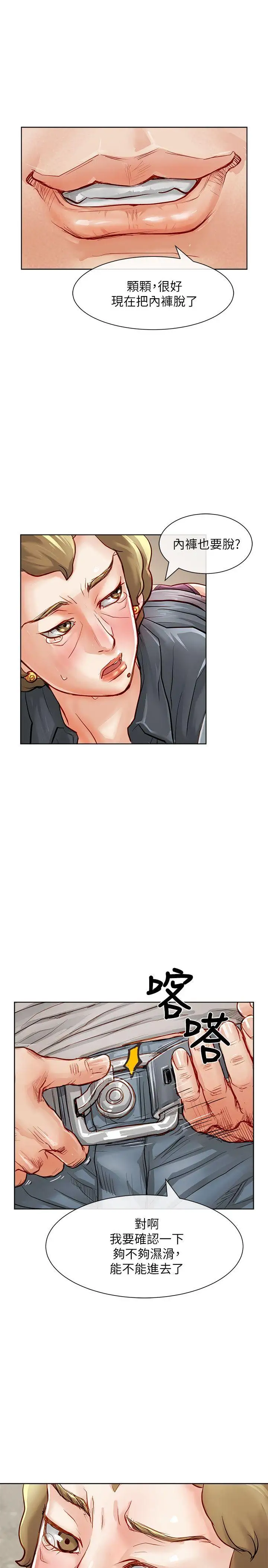 極品賣身女第16話