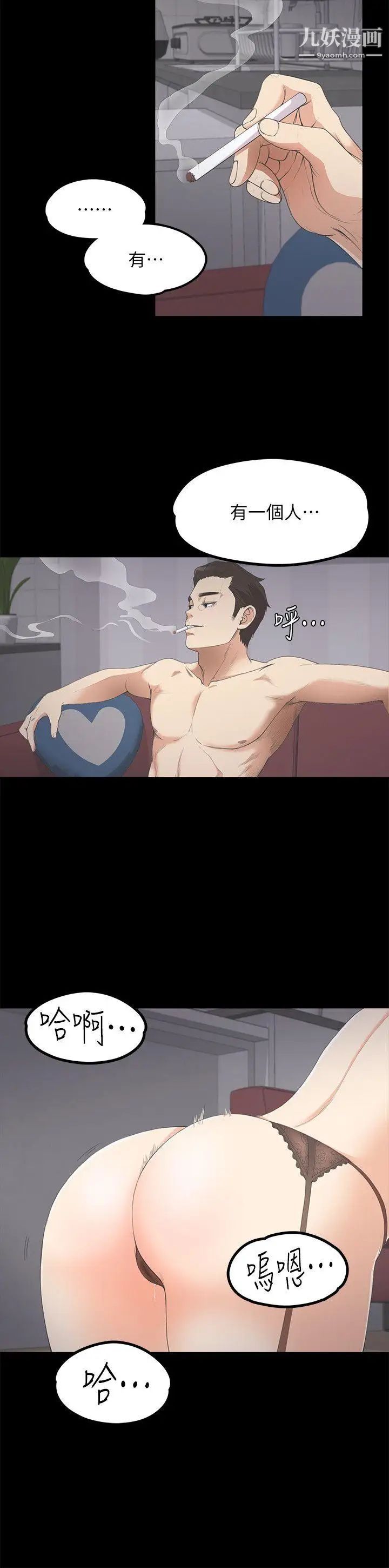 江南罗曼史第11话-陷入泥沼的女大学生