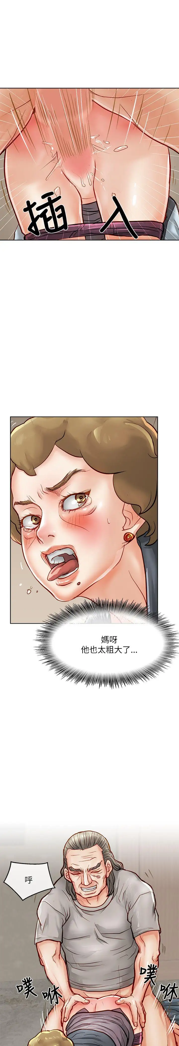 極品賣身女第16話