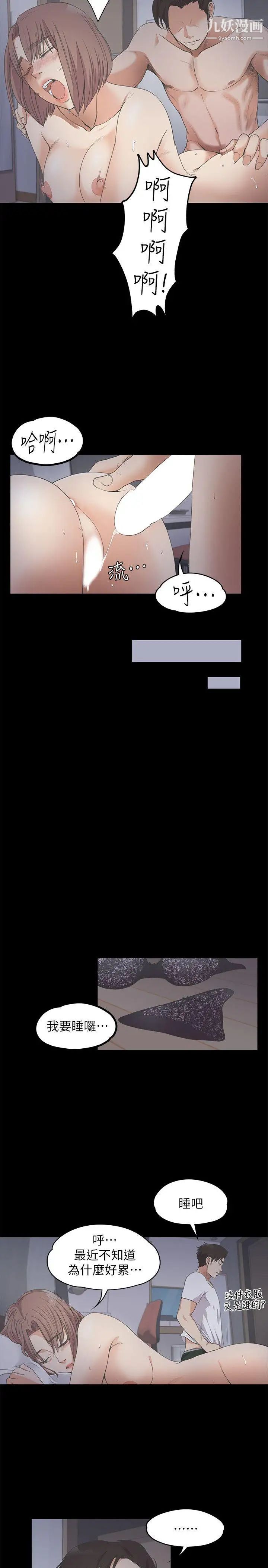 江南罗曼史第12话-随便你想怎么做