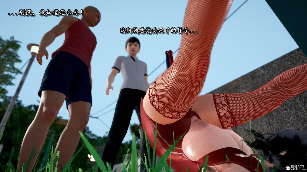 [3D]奴役三界第31話