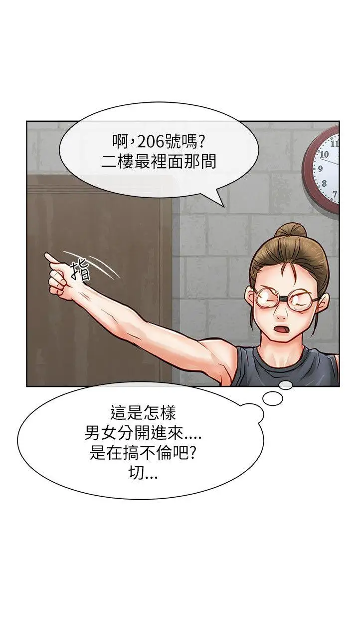 极品卖身女第16话