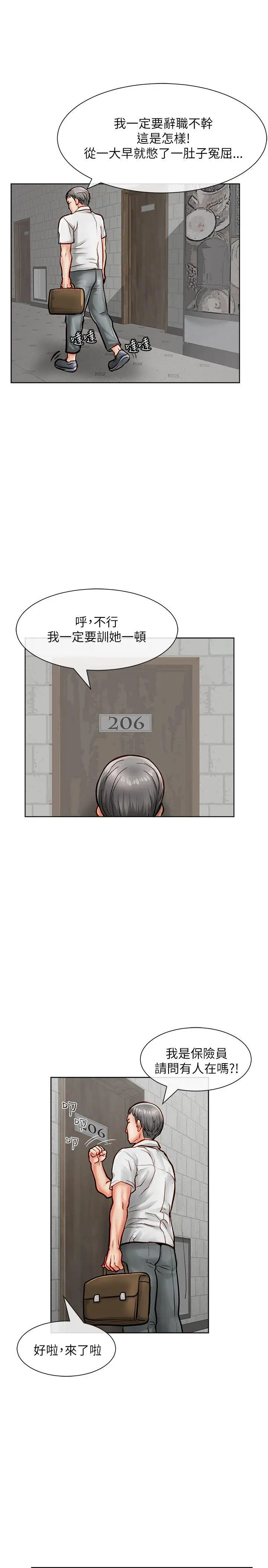 极品卖身女第16话