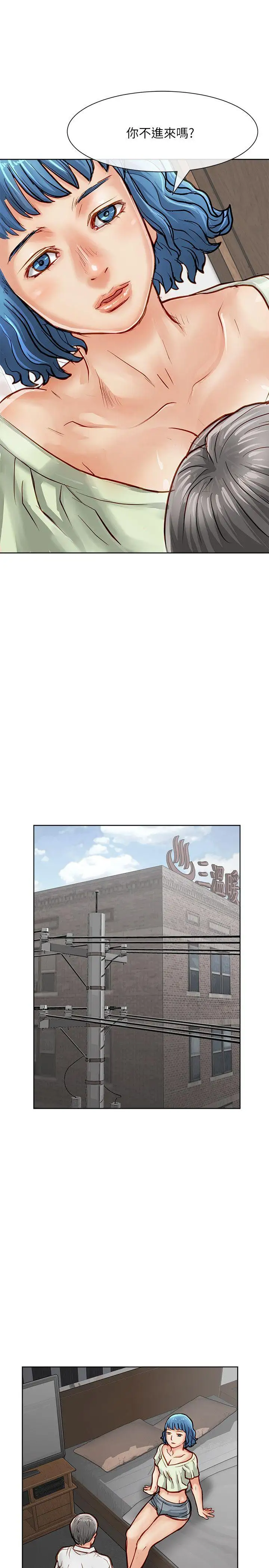 極品賣身女第16話