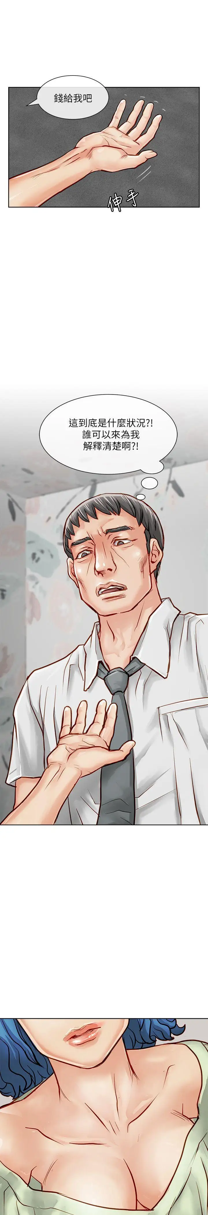 极品卖身女第16话