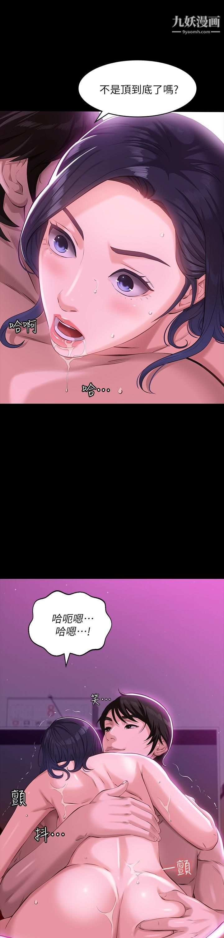 万能履历表第8话-你看,一下就顶到底瞭