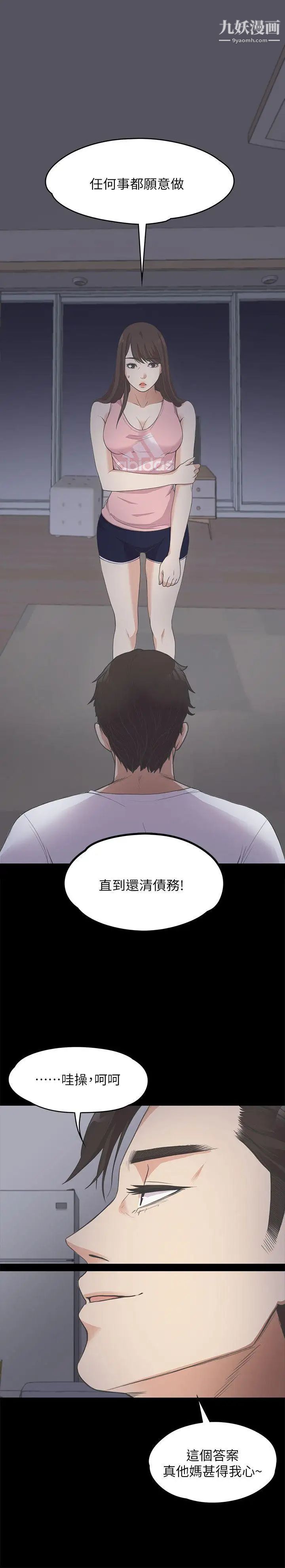 江南罗曼史第12话-随便你想怎么做