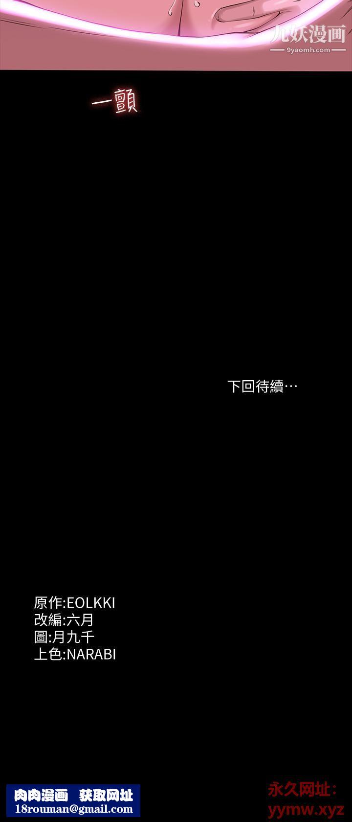 万能履历表第8话-你看,一下就顶到底瞭
